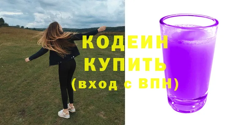 Кодеин Purple Drank  Калининец 